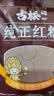 古松 纯正红糖300g 甘蔗糖红糖粉冲饮调味女人女生大姨妈经期红糖 较划算300g*3红糖 实拍图