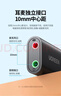 绿联usb外置声卡USB转3.5mm音频线 耳机拓展转换头免驱转接线 适用台式机电脑PS4/5接麦克风音响30724 实拍图