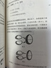 现代数学的概念（世界科普名著译丛） 实拍图