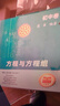 数学奥林匹克小丛书（第三版）初中卷3：一次函数与二次函数（视频讲解版）书课包网课 伴读书房小蓝本 奥数小丛书 奥数教材教程 奥赛训练竞赛题库解题技巧必刷题 实拍图