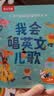 1-3岁孩子的语言启蒙发声书-我会唱英文儿歌乐乐趣婴幼儿宝宝点读认知早教书幼儿启蒙省钱卡 点读书 发声书 有声书 早教发声书 早教发声书 点读书 实拍图