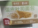 卡尔顿（Calleton） 京觅x卡尔顿 双倍肉松蛋皮吐司 800g 实拍图