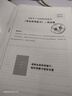 2026版事业单位A类】华图事业编联考事业单位考试用书2026通用版综合管理a类合应用能力职业能力倾向教材真题综合职测历年湖南安徽黑龙江辽宁云南山西湖北广西贵州甘肃江西重庆新疆陕西吉林四川上海 【综合 实拍图