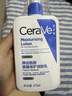 适乐肤（CeraVe）C乳473ml（男士女士生日礼物保湿补水乳液身体乳面霜随机发货） 实拍图