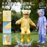 Lemonkid儿童雨衣连体男女童防水全身中小童幼儿园小孩卡通雨披 实拍图