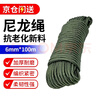 九千谷尼龙绳6mm*100米 军绿色打包绳 打包带 高强度捆绑捆扎绳 包芯耐磨抗老化尼龙扎带 编织绳晾衣绳包装绳 实拍图