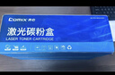 齐心（COMIX）C388AXT2硒鼓2只 88A硒鼓大容量适用惠普m1136硒鼓 m126a硒鼓 打印机HP m126nw p1106 p1008易加粉激光碳粉盒 实拍图