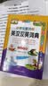 小学生多功能英汉汉英词典 彩图大字版 独立盒装发货 涵盖小学英语教材词汇 英汉双解英语词典单词学习 1-6年级工具书 实拍图