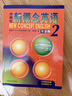 新概念英语2基础学习套装 学生用书+练习册（智慧版 套装共2册 附要点概述视频、课文音频、单词跟读、单词练习、课文朗读语音测评）中小学英语 英语自学 外研社 实拍图