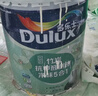 多乐士（Dulux）京绽竹炭抗甲醛五合一净味室内乳胶漆墙面抗菌油漆涂料白色A8146P 大桶 白漆 不可调色 18L*1件 实拍图