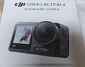 大疆 DJI Osmo Action 4灵眸运动相机摩托车山地公路骑行潜水防抖户外vlog便携式4k旅游 实拍图