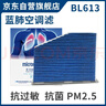 科德宝蓝肺空调滤清器BL613适用帕萨特高尔夫6速腾明锐途观迈腾CC速派Q3 实拍图