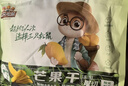 三只松鼠芒果干500g/袋 休闲零食水果干蜜饯果脯娱乐办公室小吃量贩装 实拍图