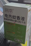 润本蚊香液电蚊香液驱蚊液45ml*9瓶驱蚊防蚊补充装（无蚊香加热器） 实拍图