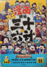 趣读孙子兵法+趣读三十六计全2册彩图注音儿童阅读漫画版 中小学课外阅读国学经典 历史儿童文学漫画  实拍图