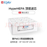 IQAir空气净化器滤芯替换滤网 HyperHEPA 顶层滤芯  瑞士原装进口 适用HP250和HP100【配件】 实拍图