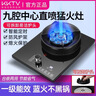 康佳（KONKA）燃气灶煤气灶单灶 5.2kW九腔内铜火盖液化气猛火灶具  嵌入式台式两用 JZY-D520Y(Y)（液化气） 实拍图