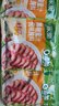家乐腌粉系列 黑椒蜜汁叉烧风味腌粉35g*3袋 烧烤腌料烤翅烤串粉料 实拍图