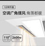 奥普（AUPU）浴霸摆页强弱两档暖风柔光照明集成吊顶风暖换气大功率多功能S11 S11【摆页冠军浴霸看这里】 实拍图