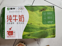 蒙牛全脂纯牛奶250ml*21盒 早餐健身伴侣 实拍图