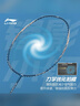 李宁（LI-NING）羽毛球拍全碳素单拍锋影系列4U超轻进阶训练比赛拍深墨绿 已穿线 实拍图