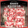 肉鲜厨师 进口谷饲原切牛尾骨 净重1斤 牛尾宝宝辅食煲汤炖煮生鲜牛肉 实拍图