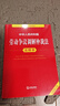 2026年适用  中华人民共和国劳动法+劳动合同法+劳动争议调解仲裁法 注释本【套装3册】现行有效 法律出版社 实拍图