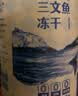 喵乐宴鲜肉冻干猫狗零食冻干鸡肉鸭肉生骨肉冻干猫条幼猫成猫猫粮 三文鱼冻干40g 实拍图