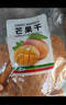春江月芒果干500g独立小包装大袋泰国风味非无添加零食分享装 实拍图