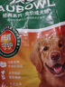 雷米高（RAMICAL）狗粮成犬泰迪金毛拉布拉多通用犬粮牛肉蔬菜味狗粮10kg 20斤 实拍图