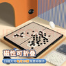 乐智由我磁性19路围棋大号五子棋磁吸儿童玩具便携式折叠棋盘儿童生日礼物 实拍图