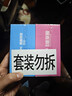 杰士邦超薄避孕套带刺阴玻尿酸情趣组合42只安全套套女性秒喷随机发货 实拍图