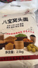 农家磨坊八宝杂粮面粉荞麦玉米黑豆黄豆黑豆米减肥餐原味窝头面 石磨八宝窝头面5斤装一袋 实拍图