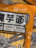南瓜轻食魔芋面魔芋粉丝低碳低卡低脂免煮即食代餐主食200g袋装 【免煮免泡】南瓜魔芋面*3无调料 实拍图