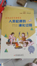 快乐读书吧四年级下册指定阅读：十万个为什么+看看我们的地球+灰尘的旅行+人类起源的演化过程（套装 实拍图