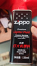ZIPPO之宝 配件耗材 打火机煤油 小油套装 打火机油 小油*3 实拍图
