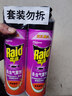 雷达（Raid）杀虫剂喷雾 550ml*2瓶 香甜橙花香型家用室内杀蟑 杀虫气雾剂 实拍图