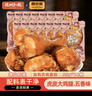 德州扒鸡山东特产熟食零食休闲食品独立包装五香味大鸡腿65g*14 实拍图