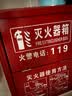 援邦水基灭火器套装3L商用家用新国标3c国家消防认证手提式消防器材 实拍图