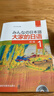 大家的日语初级1 学生用书（第二版 附MP3光盘1张） 实拍图
