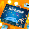 俏皮谷儿童科学实验套装小学生六年级10-12岁益智玩具送男女孩生日礼物 实拍图