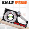 卡西洛水平仪家用角度测量仪无磁高精度工业级倾角仪小型坡度仪坡度尺 实拍图
