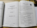 未来教育2026年公共英语三级教材同步学习指导历年真题模拟试卷全国公共英语等级考试三级PETS3词汇口试语法听力pet3 历年真题 实拍图