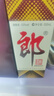 郎酒 郎牌郎酒 酱香型白酒 53度 500mL*1瓶 单瓶装 实拍图