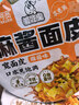 阿宽爱吃鬼红油面皮方便速食酸辣麻酱味组合桶装310g 享惠版非油炸 实拍图