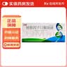 [万通]转移因子口服溶液 10ml*12支 10盒装 提高免疫力调节 实拍图
