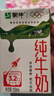 蒙牛全脂纯牛奶250ml*16盒 牛奶年货礼盒 电商定制  实拍图