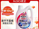 花王（KAO）进口魔术灵地板清洁 2L 瓷砖大理石木地砖清洁剂地板净 清新花香 实拍图
