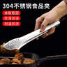 拜杰304不锈钢牛排夹子多功能食品夹烧烤夹厨房面包食物夹烘焙工具 实拍图