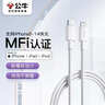 公牛（BULL）苹果MFi认证/PD快充20WUSB-C数据线Type-C to Lightning闪充充电线 实拍图